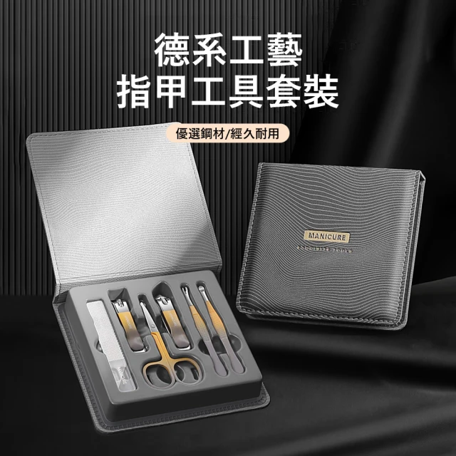 不鏽鋼指甲剪