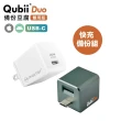 【Maktar】QubiiDuo USB-C備份豆腐+20W快速充電器(夜幕綠)