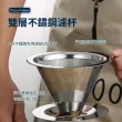 【PowerFalcon】咖啡手沖入門3件組 1-2人用(304不鏽鋼 細口壺 雙層不鏽鋼免濾紙濾杯 玻璃雲朵壺)