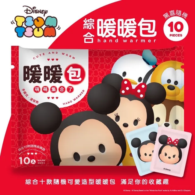 【Disney 迪士尼】正版授權 TSUM TSUM/卡娜赫拉/夢可寶 手握式黏貼式暖暖包(暖暖包)