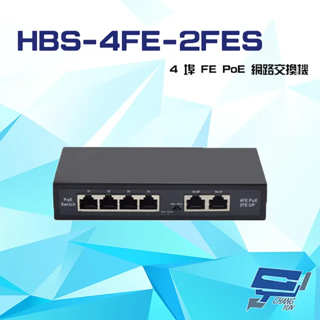 【CHANG YUN 昌運】HBS-4FE-2FES 4埠 100M FE PoE 網路交換機 交換器