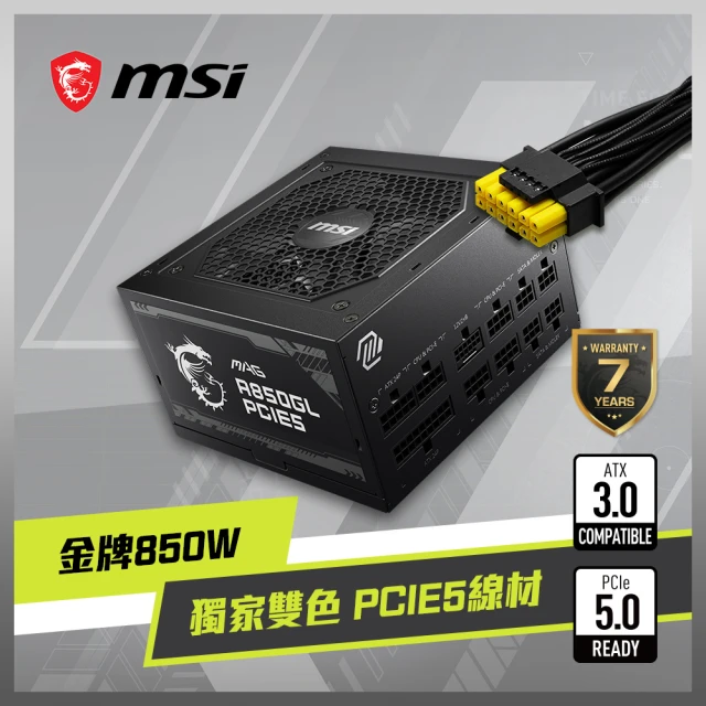 【MSI 微星】MAG A850GL PCIE5 電源供應器