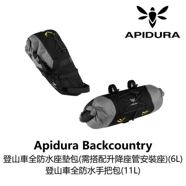 【Apidura】Backcountry全防水座墊包6L+Backcountry全防水手把包11L(B2AP-PBM-GY06LN+B2AP-BBM-GY11LN)