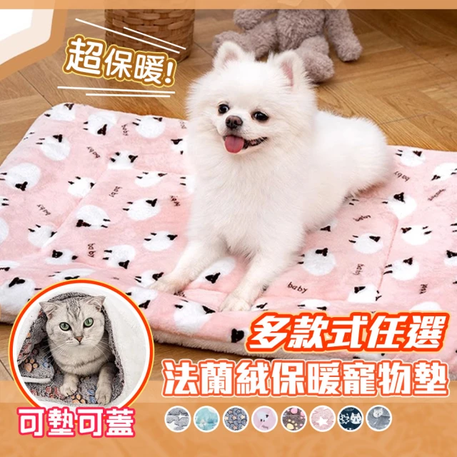 【QIDINA】寵物柔軟法蘭絨保暖寵物墊 S；M(寵物睡墊 寵物窩 寵物毯 寵物睡窩 貓咪床)