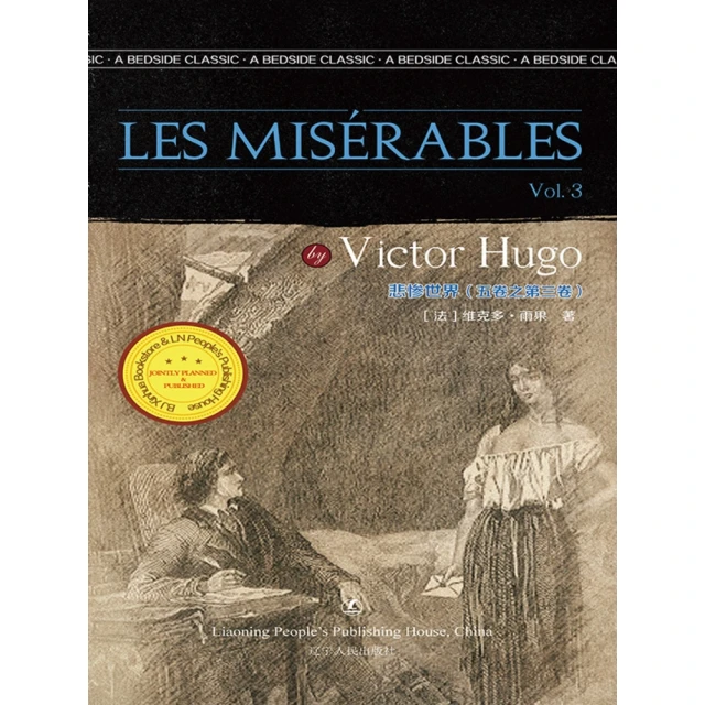 【MyBook】Les Miserables  Volume 3 of Five(電子書)