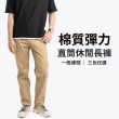 【Last Taiwan Jeans】棉質彈力 直筒休閒長褲﹝3色﹞(黑、鐵灰、卡其)