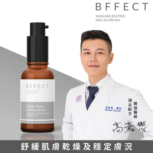 BFFECT Luz 傳明酸美白淡斑精華 30ml_2入組好