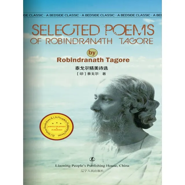 【MyBook】Selected Poems of Rabindranath Tagore(電子書) - momo購物網 - 好評推薦 ...