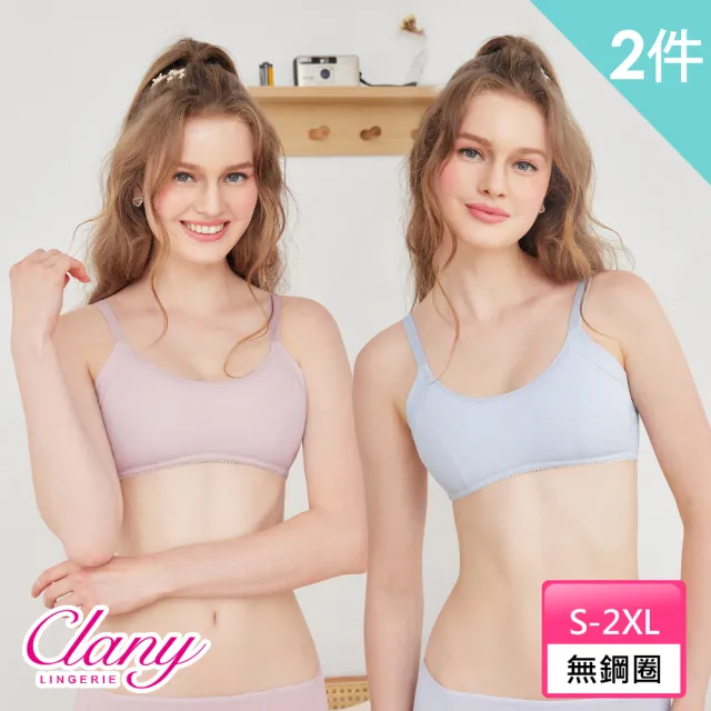 【Clany 可蘭霓】2件組 抑菌竹纖維棉柔無鋼圈胸衣 S-Q/2XL 內衣(台灣製.顏色隨機出貨.少女成長學生內衣)