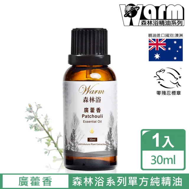 【Warm】森林浴系列單方純精油30ml(廣藿香)