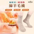 【oillio 歐洲貴族】3款 超輕量蓄熱保暖 50%綿羊毛襪 保暖襪 中筒襪(單雙組 襪子 男女襪)