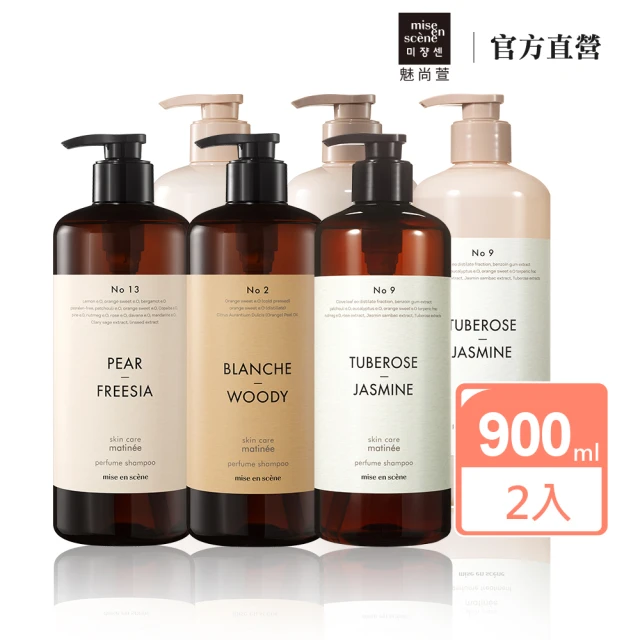 miseenscene 魅尚萱 髮肌賦活香氛洗護組 900ml x2入(英國梨與小蒼蘭/晚香玉與茉莉/純淨木質香)