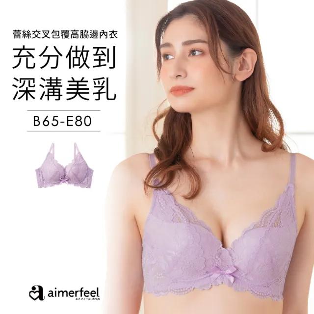 【aimerfeel】單品內衣 副乳 舒適胸罩   蕾絲交叉包覆 高脇邊內衣 -紫色(603713-PU)