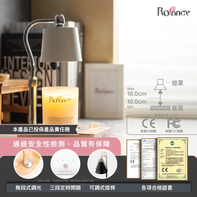 【Rofancy 洛帆晞】時尚定時融蠟燈+80g蠟燭組合-可定時-可調光-可調高低-安全認證(80g蠟組合)