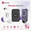 【MAXIA】5000mAh 快充無線磁吸行動電源 快充組-月光白(15W 無線急速快充｜追劇支架)