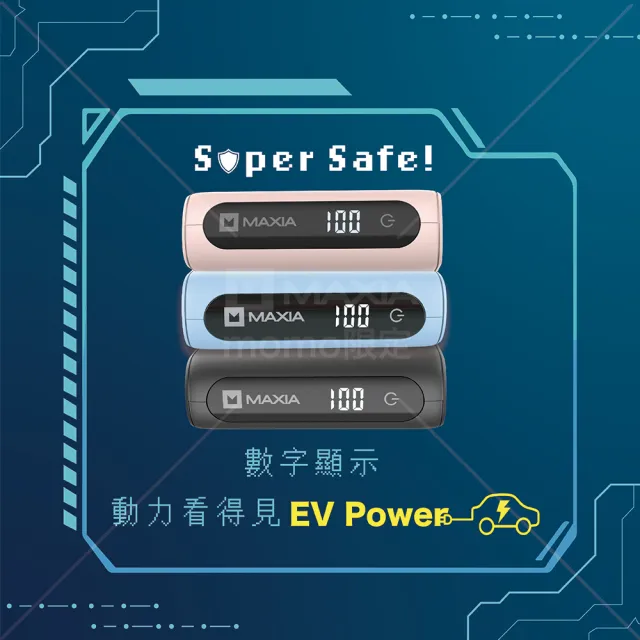 【MAXIA】10000 mAh 20W 急速動力行動電源 快充組-奶霜粉(支援PD+QC4.0/VOOC 快充)