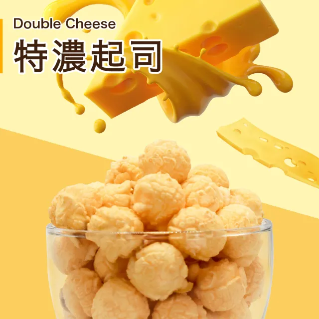 【星球工坊】經典系列爆米花40gx2包(玉米濃湯/焦糖咖滋/特濃起司/雙色地瓜)