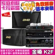 【金嗓】CPX900K2F+BMB CSN-510+NaGaSaKi DSP-X1BT+MIPRO MR-666(送12項超值豪禮)