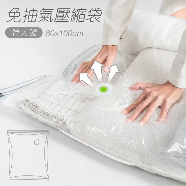 【樂嫚妮】特大號4入組 新一代免抽氣手壓真空收納壓縮袋 整理袋
