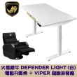 火星犀牛 黑色 DEFENDER LIGHT電動升降桌 黑/金/白+VIPER沙發椅