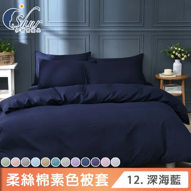 【ISHUR 伊舒爾】柔絲棉 鋪棉兩用被套 台灣製造(雙人6x7尺 柔絲棉 無印風)