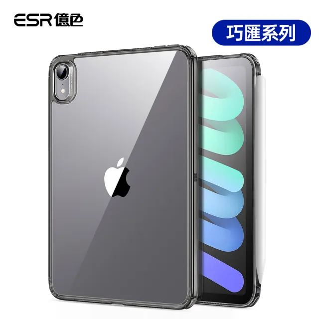 【ESR 億色】ESR億色 iPad mini 6 8.3吋 巧匯系列保護套