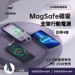 【ONAIR】MagSafe磁吸支架 10000無線充電 自帶四線行動電源(PD+QC電量顯示-快)