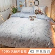 【棉床本舖】100%天絲 三件式枕套床包組-雙人 台灣製/200織(多款可選/植物花卉 涼感天絲)