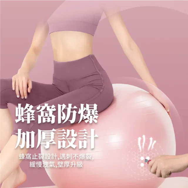 【雕塑身形】加厚防爆充氣健身瑜珈球55CM(抗力球 皮拉提斯 彈力球 按摩球 孕婦 伸展 復健 核心訓練)