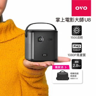 OVOOVO 1080P高畫質便攜智慧投影機(U8 加贈萬向腳架) 1500流明 內建電池 5W+5W立體聲 娛樂/露營/戶外/商用/