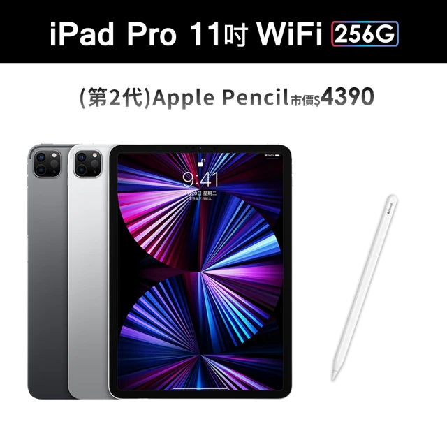 Apple S級福利品 iPad Pro 第3代(11吋/256G/WiFi)(Apple Pencil ll組)