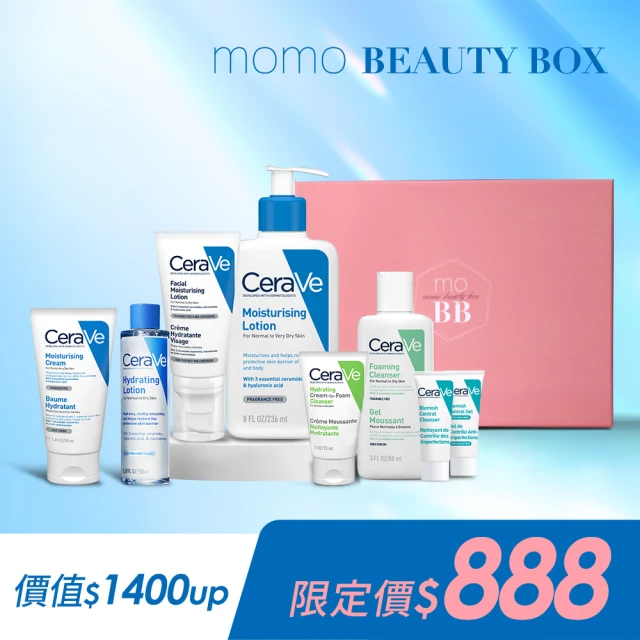 Beauty Box momo美妝盒#小粉盒(CeraVe適樂膚)