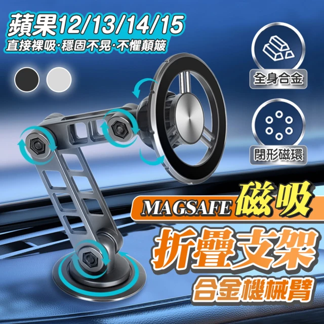 CarZone車域 支援MagSafe磁吸 可任意彎折 車載