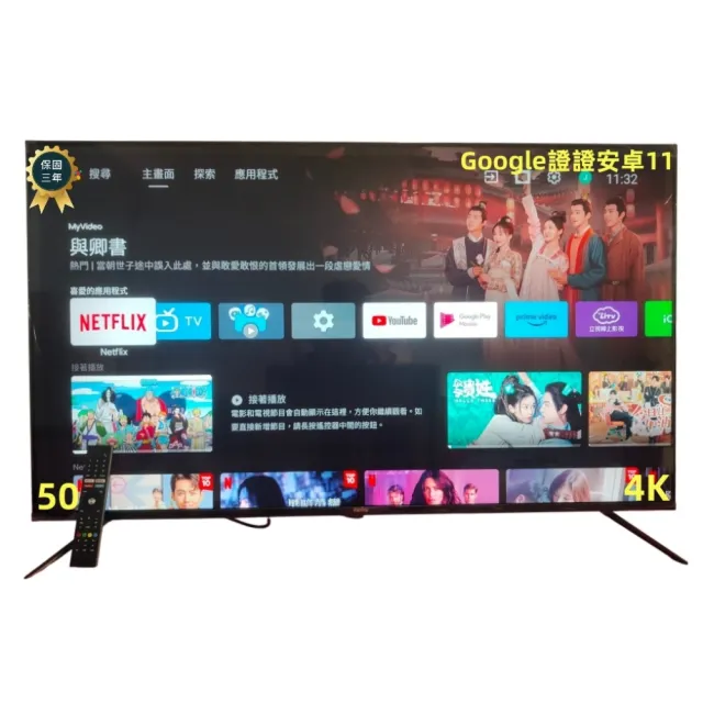 【DigiKing 數位新貴】QLED Google TV 50吋4K安卓11艷色域智慧語音聯網液晶(DK-Q50KN2411)