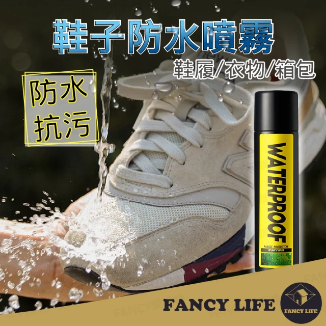 【FANCY LIFE】鞋子防水噴霧(鞋子防水噴霧 防雨鞋子 防水鞋 防水噴劑 防水噴霧 鞋子防潑水噴霧 鞋子防水)