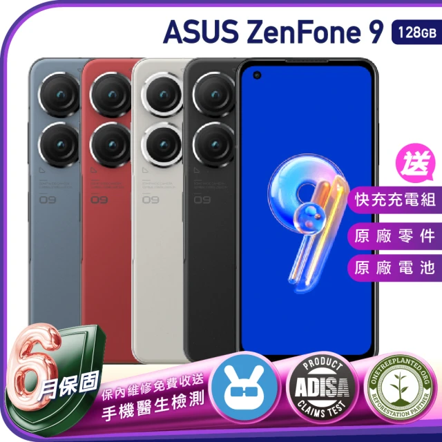 ASUS 華碩ASUS 華碩 A級福利品 華碩 Asus ZenFone 9 128GG(8GB/128GB)