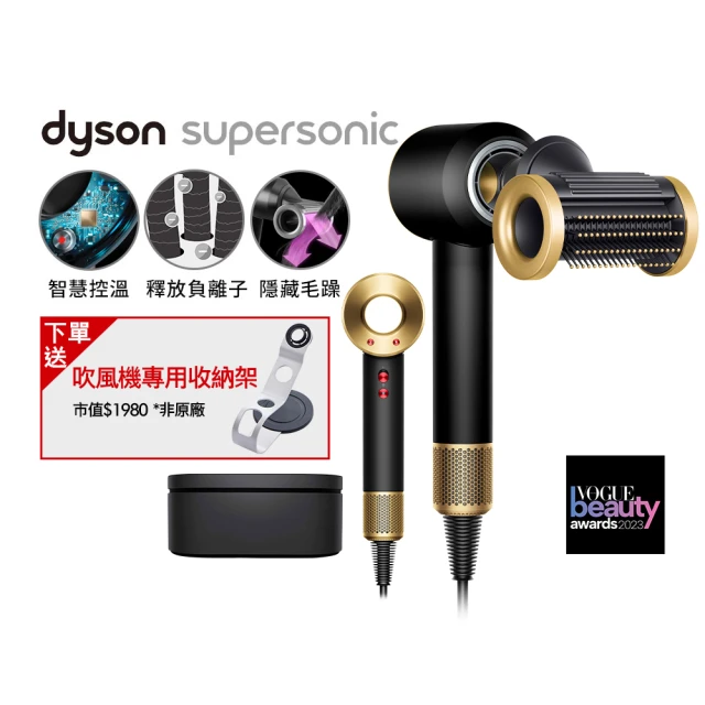 dyson 戴森 HD15 Supersonic 全新一代 吹風機 溫控 負離子(岩黑金禮盒組 新品上市)