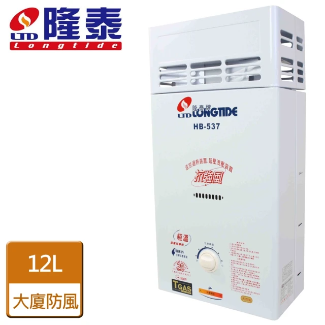 隆泰 屋內強制排氣型熱水器16L(HB-638-LPG/FE