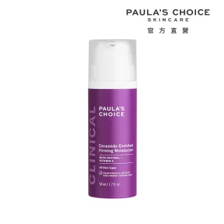 即期品【Paulas Choice 寶拉珍選】AC+超彈力淡斑活膚乳50ml(2024/5/1)