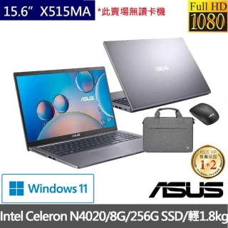 【ASUS】筆電包/滑鼠組★15.6吋輕薄文書筆電(X515MA/N4020/8G/256G PCIe SSD/W11)