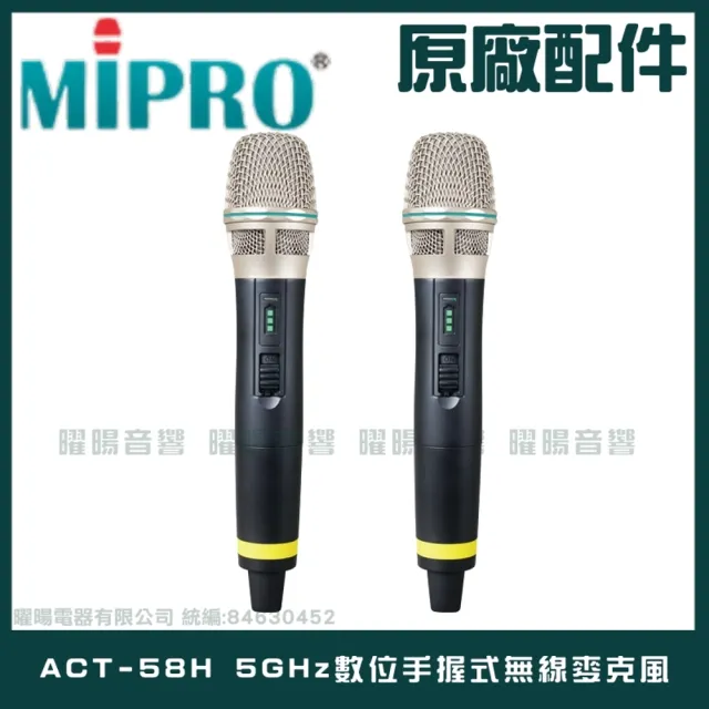 【MIPRO】MA-100D雙頻5.8G無線喊話器擴音機(手持/領夾/頭戴多型式可選 街頭藝人 學校教學 會議場所均適用)