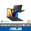 【ASUS】微軟M365一年組★15.6吋N6000輕薄筆電(Vivobook X1500KA/N6000/8G/512G SSD/W11)