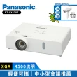 【Panasonic 國際牌】PT-VX430T 4500流明 XGA(可攜式商務投影機)
