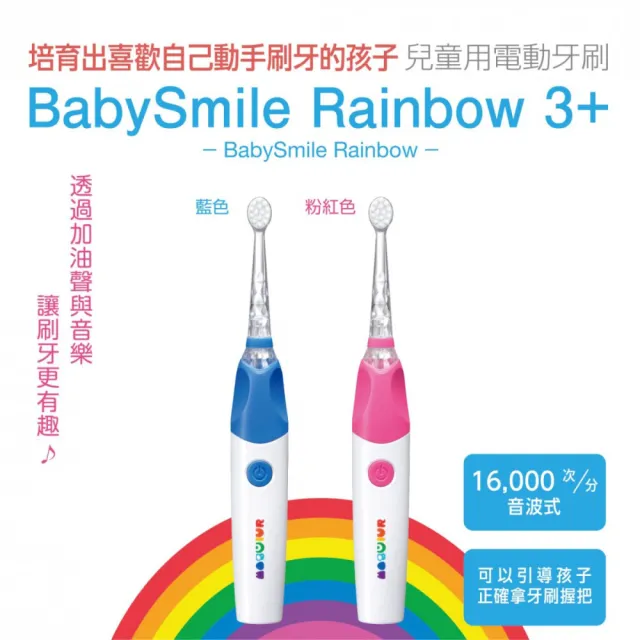 【BabySmile】充電款S-205炫彩音樂兒童電動牙刷 粉色+牙刷頭替換組2只/盒 x2(活動組合優惠賣場)