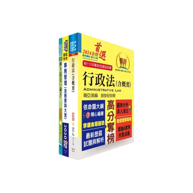 2024國營臺灣鐵路公司招考（第10階－助理技術員－電務（電