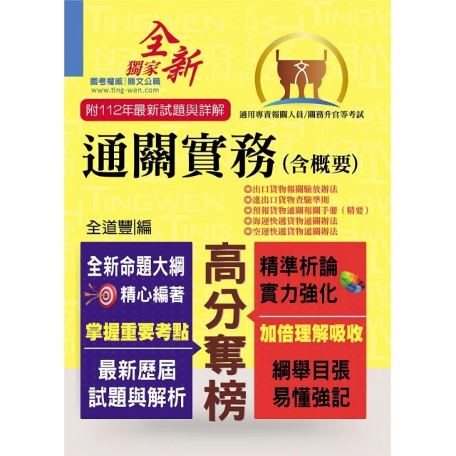 【南一】最新-國中超群新幹線自修-自然6(國3下-九年級下學