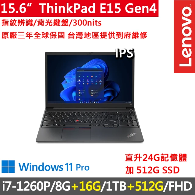 ThinkPad 聯想 企業版Office2021組★E15