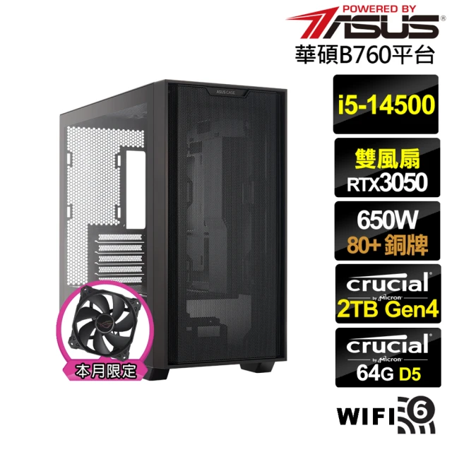 華碩平台華碩平台 i5十四核GeForce RTX 3050{星海巫師B}電競電腦(i5-14500/B760/64G/2TB/WIFI)