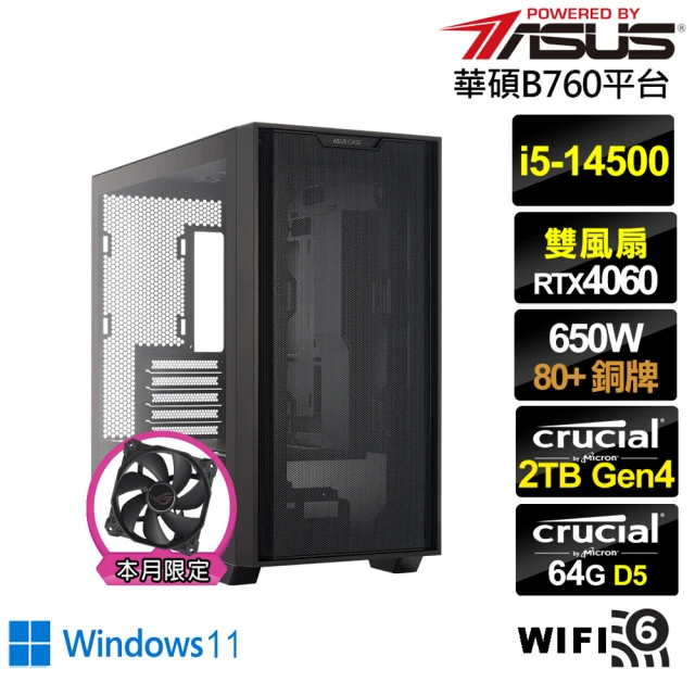 華碩平台 i5十四核GeForce RTX 4060 Win11{星海鐵衛BW}電競電腦(i5-14500/B760/64G/2TB/WIFI)