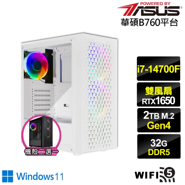 華碩平台華碩平台 i7廿核GeForce GTX 1650 Win11{鬥龍影衛BW}電競電腦(i7-14700F/B760/32G/2TB/WIFI)